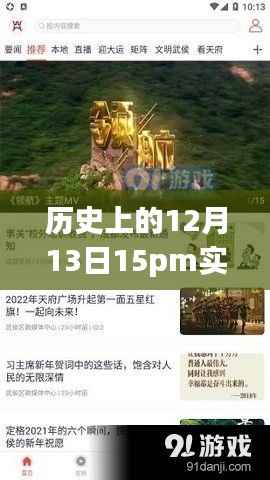 探尋歷史美景，實時語音回顧美好瞬間，自然之旅帶你遠離塵囂，尋找內心寧靜與喜悅