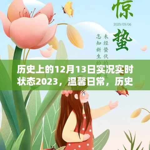 蛙鳴蚓叫 第5頁