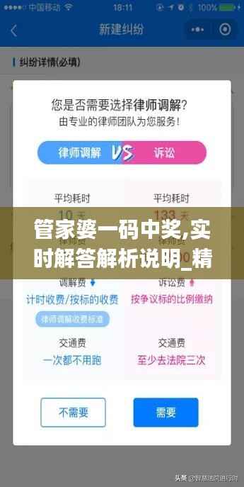 管家婆一碼中獎,實時解答解析說明_精裝款7.433