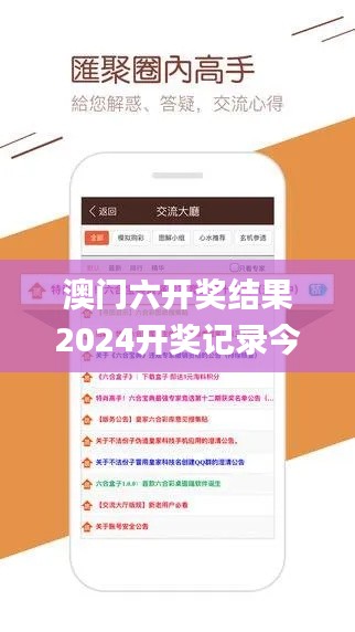 澳門六開獎結(jié)果2024開獎記錄今晚,全面設(shè)計解析策略_VR版6.169