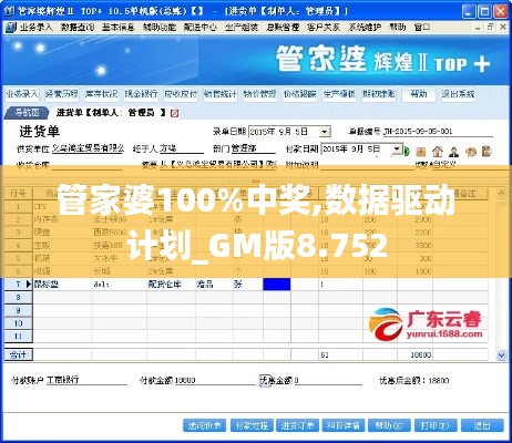管家婆100%中獎,數據驅動計劃_GM版8.752