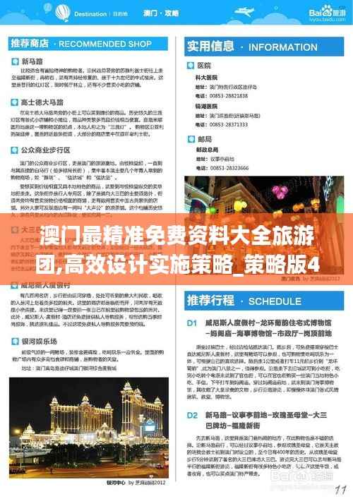 夭桃秾李 第5頁