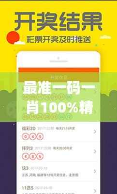 最準一碼一肖100%精準,管家婆大小中特,快捷問題解決指南_專屬款16.541