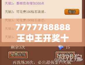 7777788888王中王開獎十記錄網：解密大獎背后的統計奇跡