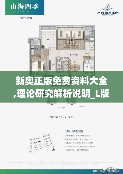 志在四方 第6頁