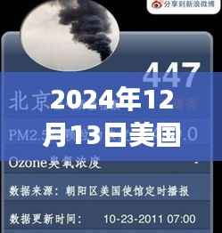 廣州PM2.5下的綠色之旅，探尋心靈秘境與綠色新秘境的美國大使館實時查詢