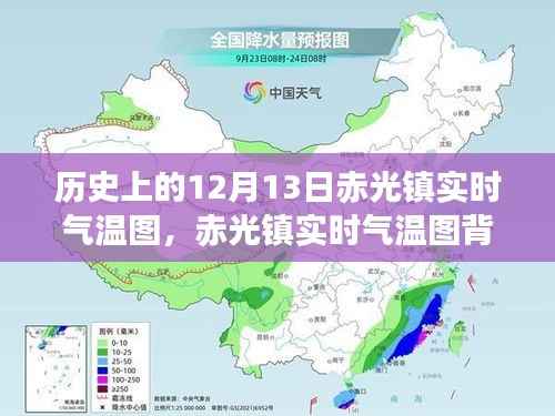 赤光鎮(zhèn)氣溫變遷背后的勵志故事與自信奇跡，實(shí)時(shí)氣溫圖揭示的力量與奇跡