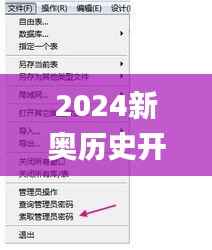 2024新奧歷史開獎記錄香港,數(shù)據(jù)驅動執(zhí)行方案_mShop3.153