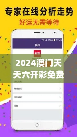 2024澳門天天六開彩免費圖,數據分析驅動決策_CT8.793