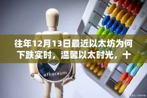 富貴逼人 第5頁