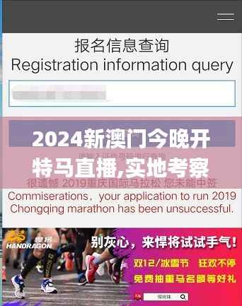 2024新澳門今晚開特馬直播,實地考察數(shù)據(jù)應(yīng)用_Prestige4.442