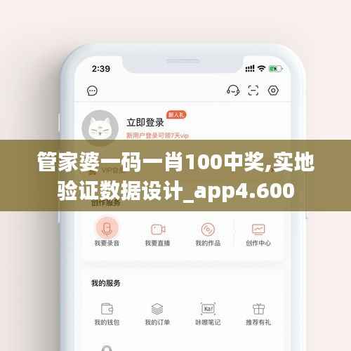 管家婆一碼一肖100中獎,實地驗證數據設計_app4.600