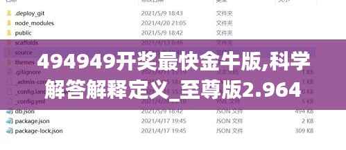 494949開獎最快金牛版,科學(xué)解答解釋定義_至尊版2.964
