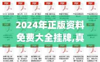 觀往知來 第5頁