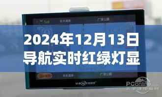 飛沙走石 第5頁