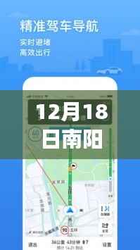 南陽市實時公交查詢指南，12月18日更新，初學者與進階用戶均適用的查詢步驟