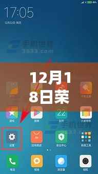 榮耀90實時網速顯示全面評測，特性、體驗、對比及用戶洞察