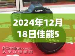 佳能5D3多重曝光實時顯示功能詳解，技術前沿與攝影藝術的完美融合