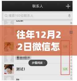 微信實時對講功能歷年表現評析，為何去年12月22日未能如期實現實時對講功能？深度解析背后的原因與歷程回顧。