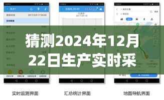 探索自然美景，尋找內(nèi)心寧靜與平和，2024年實(shí)時(shí)采集監(jiān)控軟件的旅程啟程于12月22日