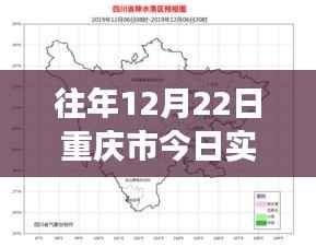 冬日暖陽下的重慶之旅，實(shí)時(shí)天氣預(yù)報(bào)與追尋自然美景的喜悅