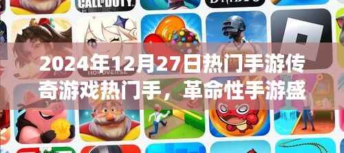 革命性傳奇手游盛宴，引領(lǐng)未來游戲體驗(yàn)風(fēng)潮