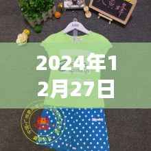 童裝音樂流行趨勢與時尚融合，2024年童裝音樂展望與時尚潮流的融合典范