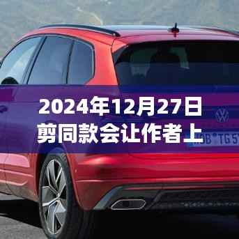 飛龍在天 第5頁