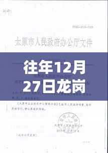 往年12月27日龍崗區(qū)發(fā)熱門診診斷書制作詳解及步驟指南