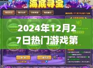 探索自然秘境，尋找巔峰之聲，揭秘熱門游戲第一名歌者，誰將成為游戲界的王者？