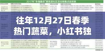 椎髻布衣 第5頁