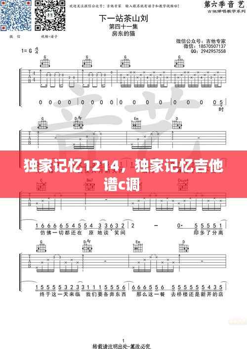 如翚斯飛 第5頁