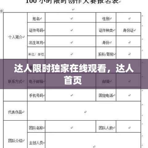 踴貴屨賤 第6頁