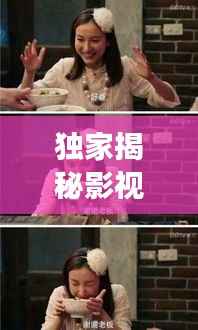 獨家揭秘影視圈幕后故事，影視狗帶你探秘影視圈不為人知的秘密