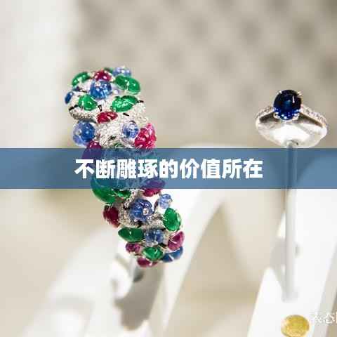 一石二鳥 第5頁