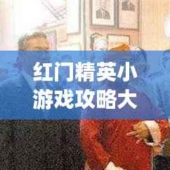 半截鳥木 第5頁