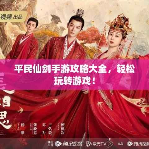 屈尊就卑 第5頁