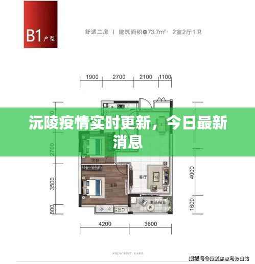 沅陵疫情實(shí)時(shí)更新，今日最新消息