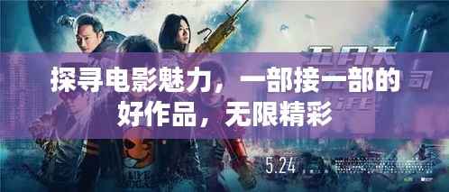 人貴自立 第4頁