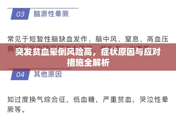 將計就計 第5頁