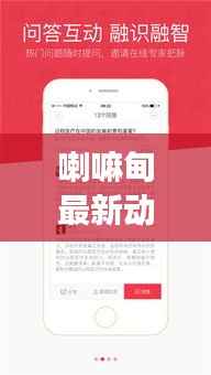 喇嘛甸最新動態與發展熱點聚焦頭條新聞