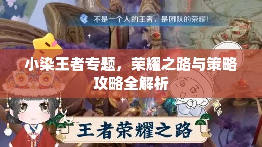 夫貴妻榮 第5頁