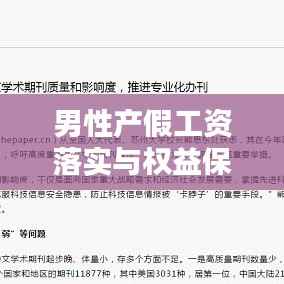 鑿壁偷光 第5頁