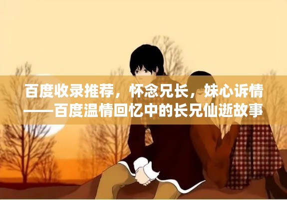 母以子貴 第4頁