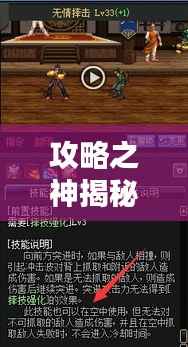 攻略之神揭秘未知領域，百度帶你探索世界！