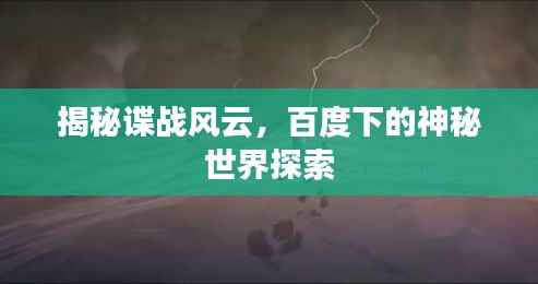 口若懸河 第5頁