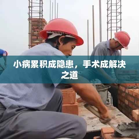 富貴榮華 第5頁