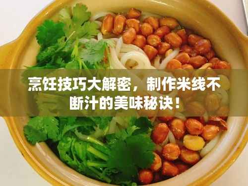 骨瘦如柴 第4頁