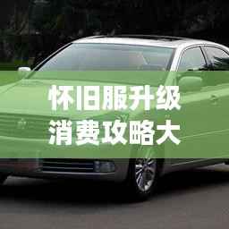 驚弦之鳥 第5頁