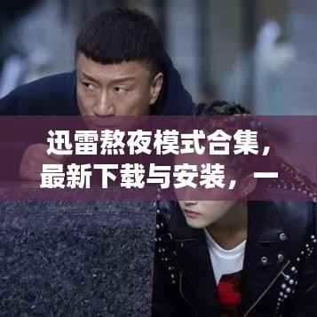 蓋世英雄 第5頁